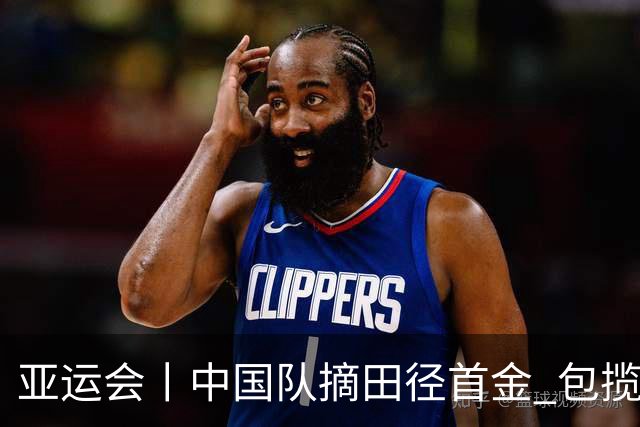 亚运会丨中国队摘田径首金 包揽男女半程马拉松竞走金牌